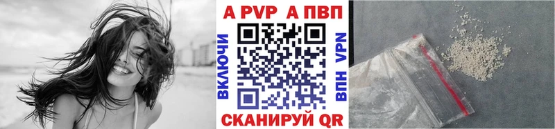 APVP Crystall  Купить закладки  Барыш 