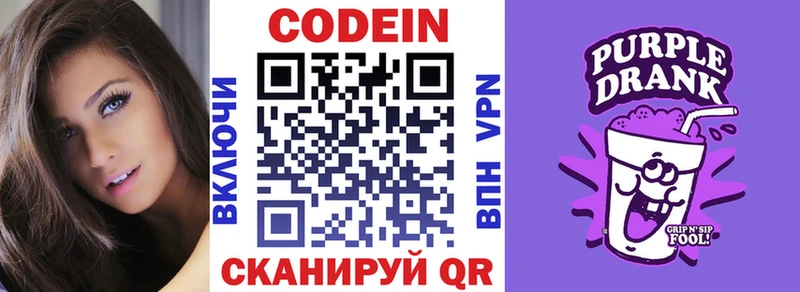 Codein напиток Lean (лин)  Купить  Барыш 