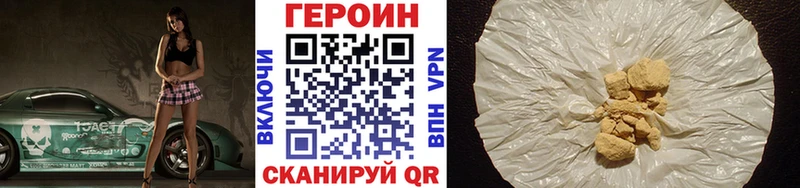 Героин афганец  Купить  Барыш 