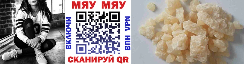 Мефедрон кристаллы Барыш